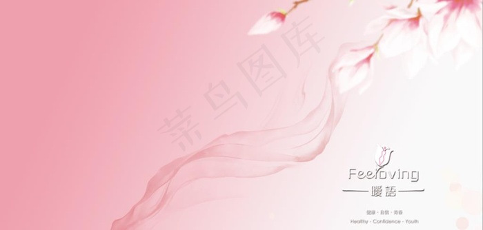 粉色浪漫唯美画册封面图片