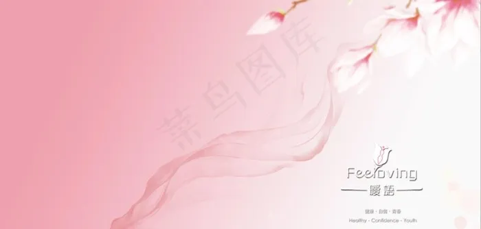 粉色浪漫唯美画册封面图片
