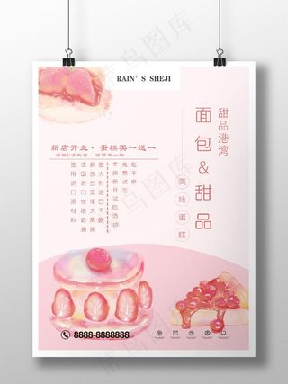 蛋糕甜品海报私房烘焙图片