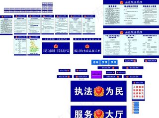 工商局展板图片