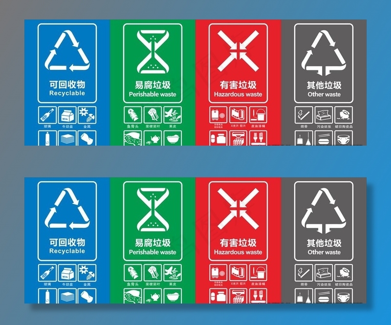最新垃圾四分类标识图片cdr矢量模版下载