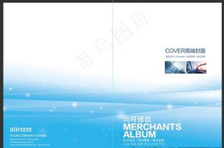 蓝色画册封面图片