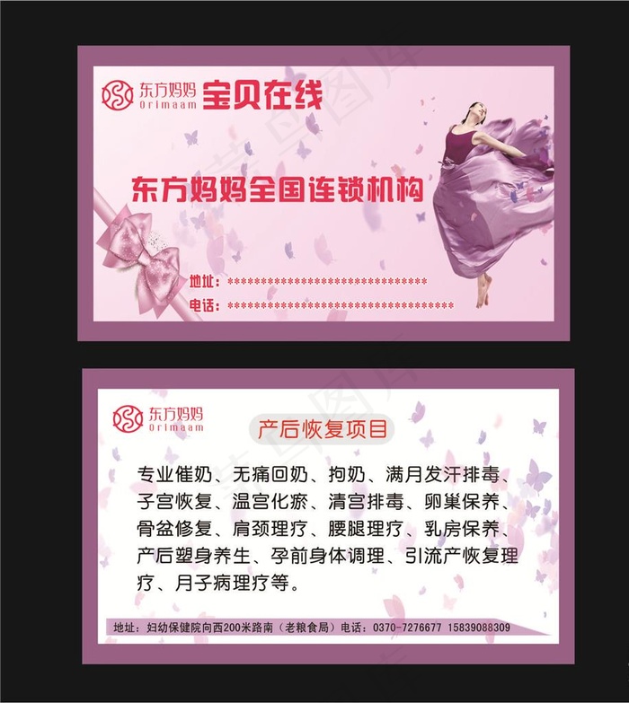 东方妈妈图片