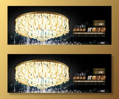 水晶灯海报图片