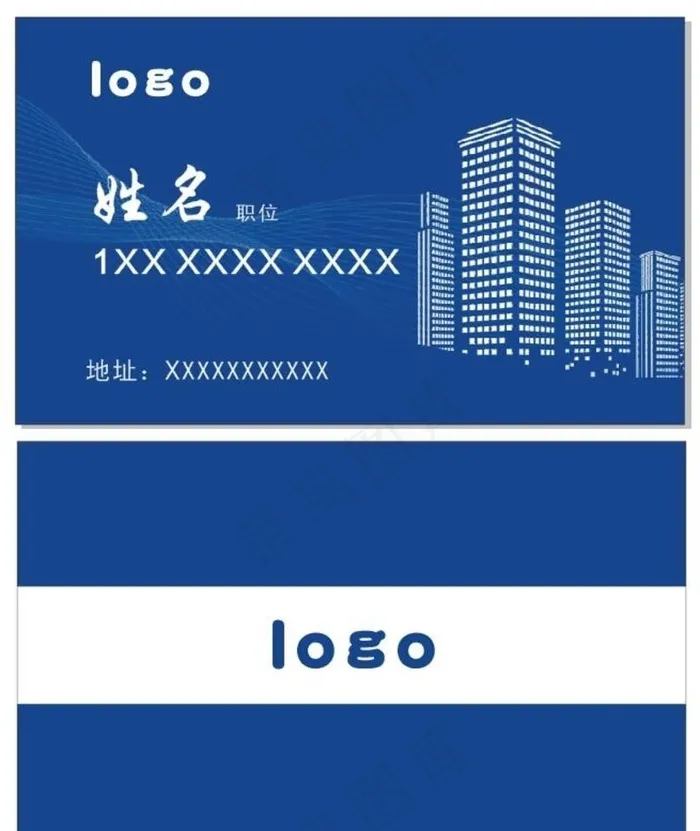 地产名片 名片 建筑公司名片图片
