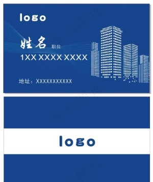 地产名片 名片 建筑公司名片图片