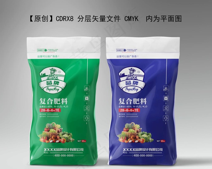 肥料包装袋图片cdr矢量模版下载