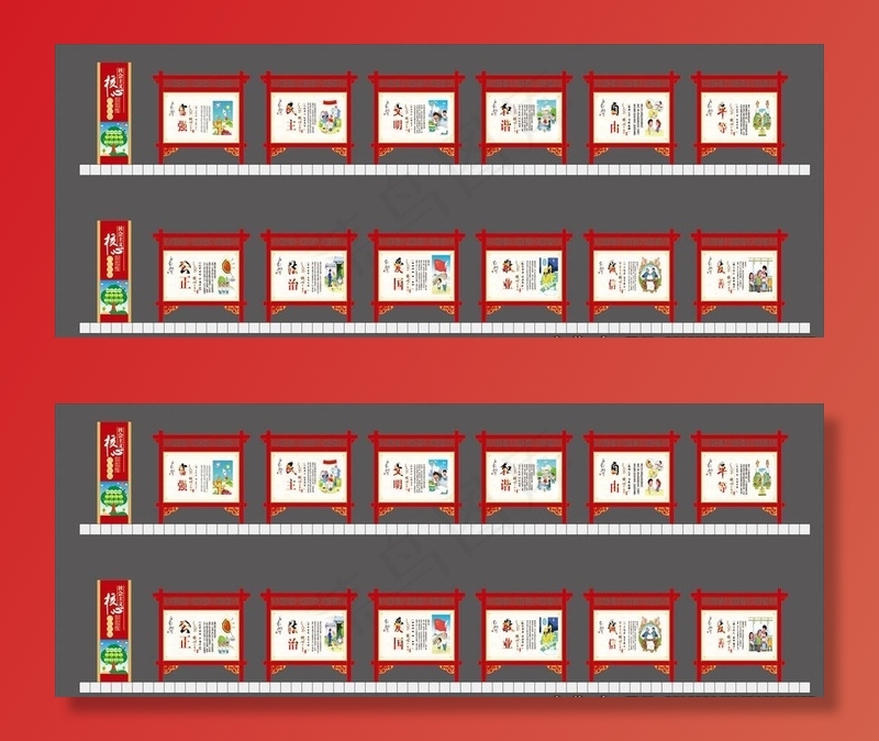 图说价值观图片(210X297)cdr矢量模版下载
