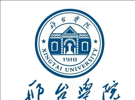 邢台学院logo图片