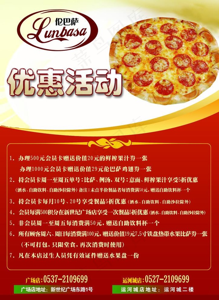 伦巴萨台卡图片(2480X3508(DPI:300))psd模版下载