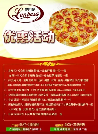 伦巴萨台卡图片