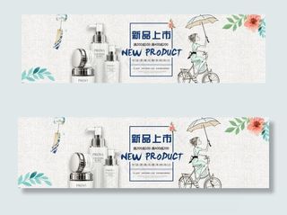化妆品banner图片