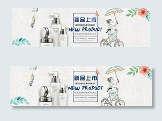 化妆品banner图片