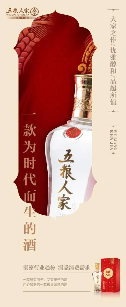 酒展架图片(3780X8504(DPI:120))psd模版下载