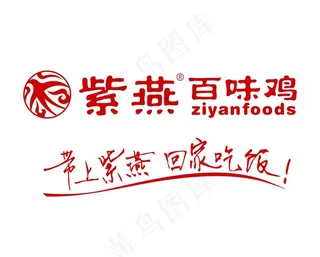 紫燕 百味鸡图片