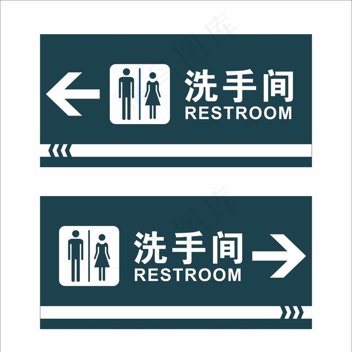 洗手间xx图片cdr矢量模版下载