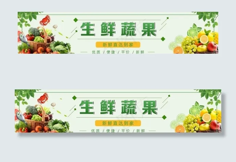 生鲜蔬果图片cdr矢量模版下载