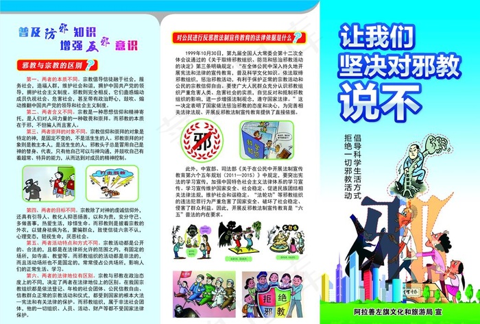 反*折页A4图片psd模版下载