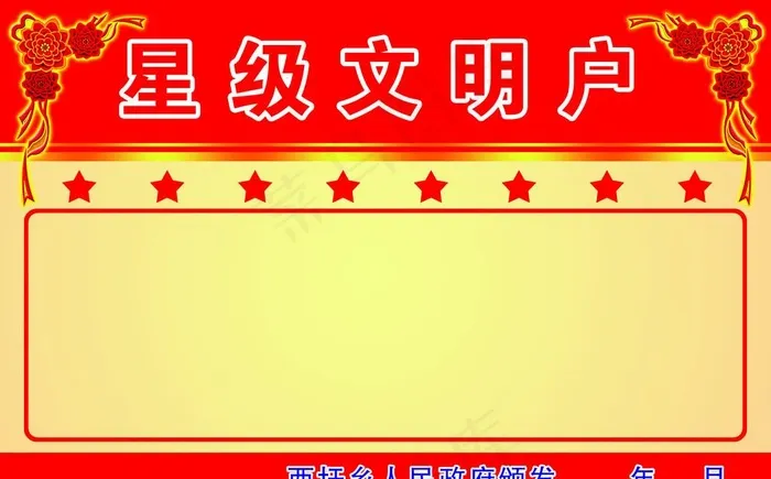 门牌图片psd模版下载
