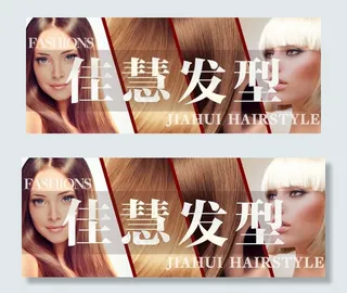 发型设计图片