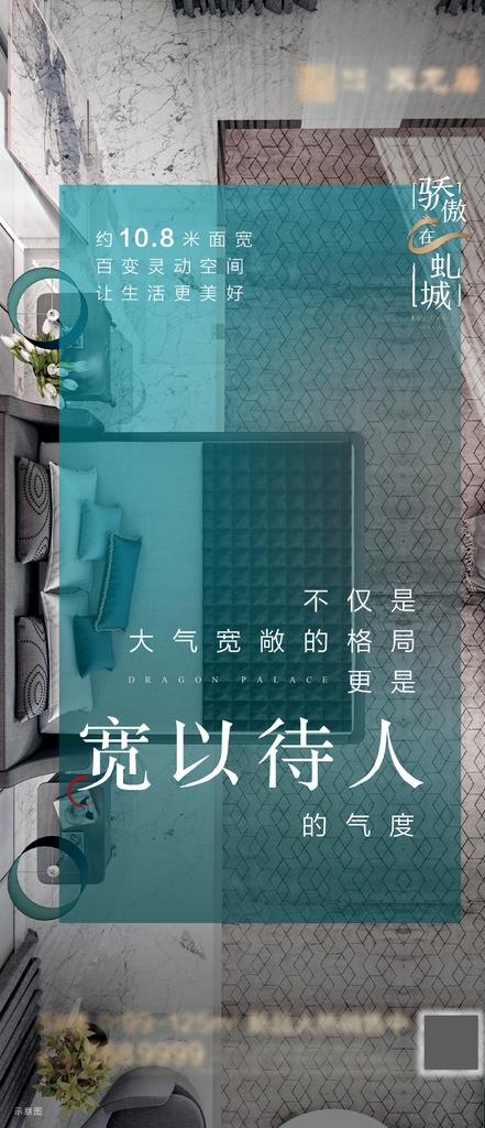 地产价值系列单图图片psd模版下载