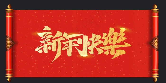 卷轴图片(1808X960(DPI:150))psd模版下载