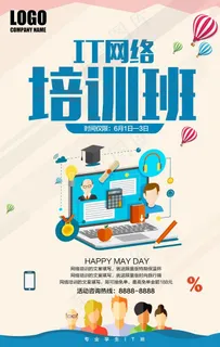 IT培训图片