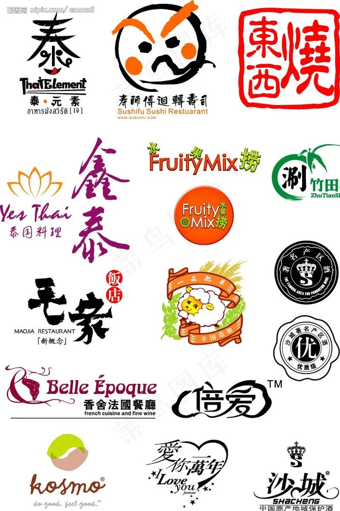 餐厅饮食标志图片cdr矢量模版下载