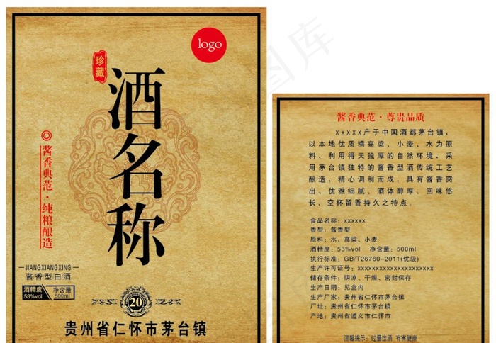 酒标  素材图片ai矢量模版下载