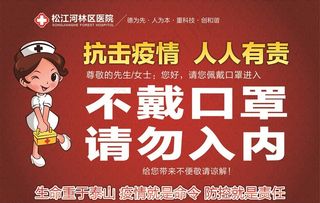 不戴口罩 请勿入内图片