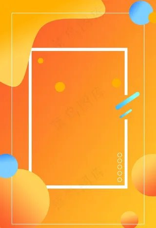 橘色海报背景图片