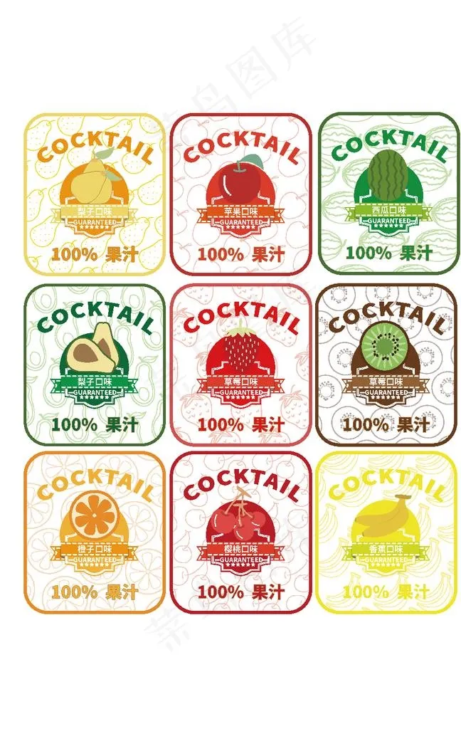 水果味不干胶图片ai矢量模版下载