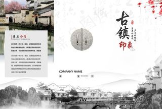 古镇景点旅游三折页图片
