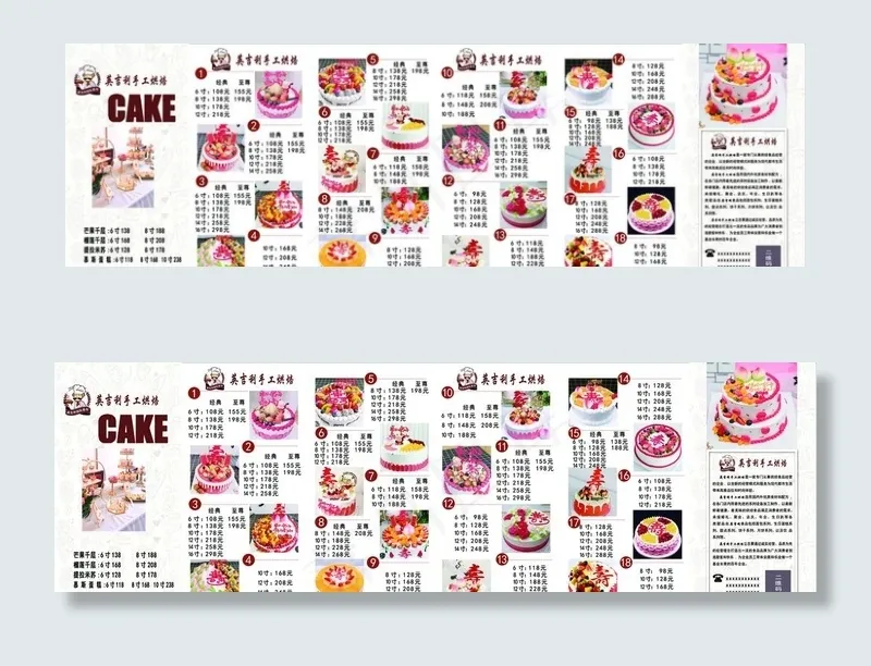 蛋糕画册图片(7087X2362(DPI:300))psd模版下载