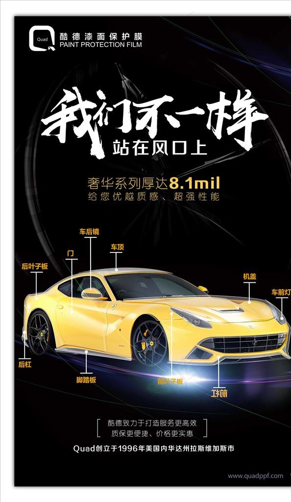 汽车创意海报图片(1890X3189(DPI:300))psd模版下载
