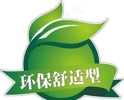 环保地板标签图片