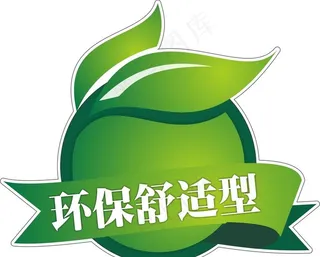 环保地板标签图片