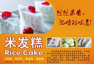 米发糕图片