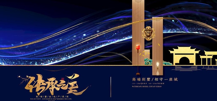 地产图片(7087X3543(DPI:150))psd模版下载