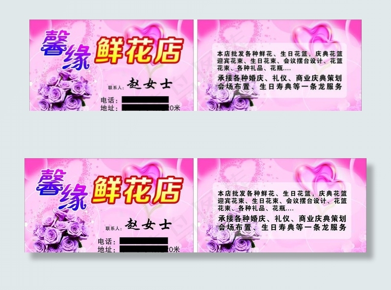 馨缘鲜花行图片