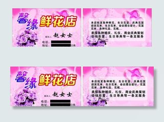 馨缘鲜花行图片