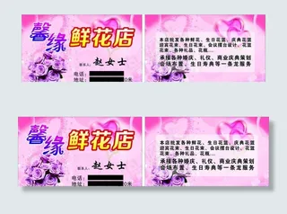 馨缘鲜花行图片