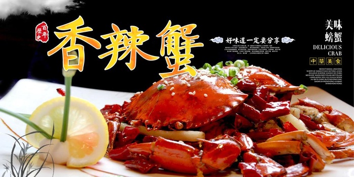 香辣蟹图片