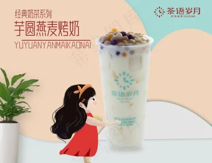 奶茶海报图片 奶茶海报图片