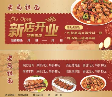 饭店代金券优惠券图片