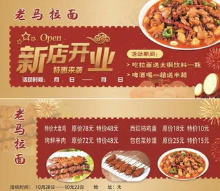 饭店代金券优惠券图片