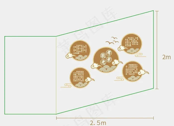 孝亲敬老古风云纹楼道文化墙图片ai矢量模版下载