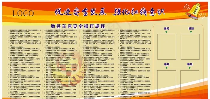 安全 展板 宣传栏 橙色 班组图片cdr矢量模版下载