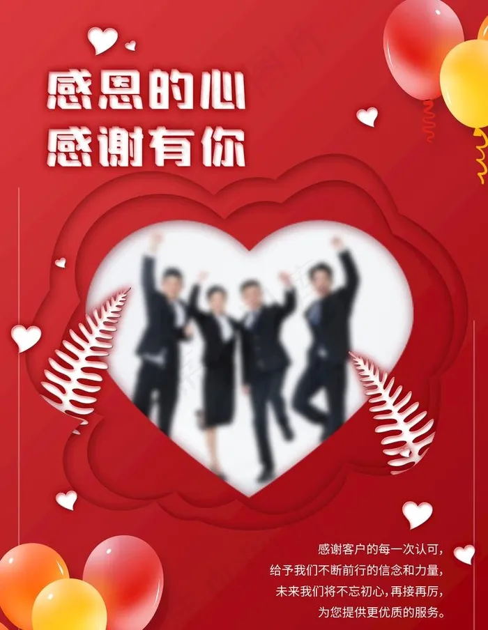 感恩节图片(3543X4724(DPI:150))psd模版下载