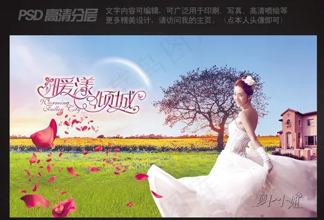 浪漫温馨唯美背景海报图片 浪漫温馨唯美背景海报图片